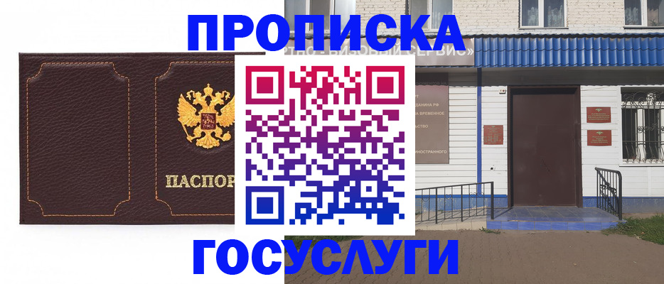 регистрация для дет. сада в Николаевске